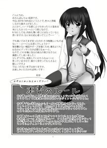 Page 3 of Hajimete - preview thumbnail