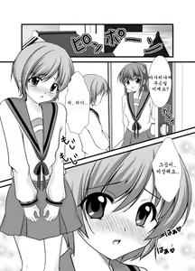 Page 4 of Hajimete - preview thumbnail
