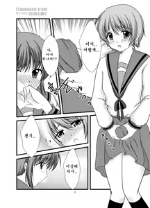 Page 5 of Hajimete - preview thumbnail