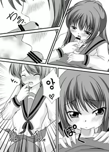 Page 8 of Hajimete - preview thumbnail