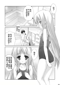 Page 4 of Wan Wan O! - preview thumbnail