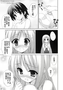 Page 5 of Wan Wan O! - preview thumbnail
