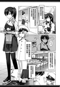 Page 3 of Shikisokuzekuu Ikkousen wa Mita - preview thumbnail