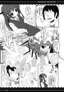 Page 4 of Patchouli Ijiri - preview thumbnail