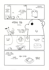 Page 3 of Bun Bun Fantasia - preview thumbnail