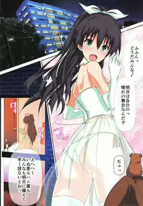 Page 3 of Okusama wa iDOL -Hibiki to Shoya Hen- - preview thumbnail