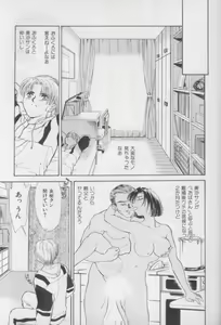 Page 40 of OO Haitoku no Inryoku - "OO" Immoral Attraction - preview thumbnail