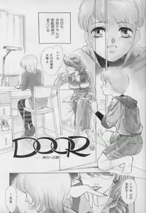Page 5 of OO Haitoku no Inryoku - "OO" Immoral Attraction - preview thumbnail