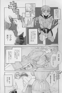 Page 8 of OO Haitoku no Inryoku - "OO" Immoral Attraction - preview thumbnail