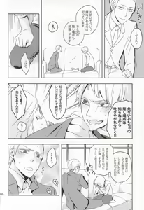 Page 3 of Slash March - preview thumbnail