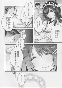 Page 3 of Diamond Rhapsody - preview thumbnail