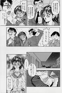 Page 33 of Oshare Maruhi Sensei - preview thumbnail