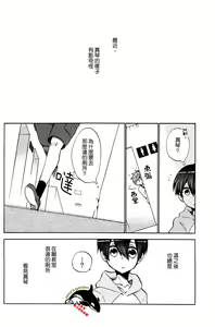 Page 3 of Otona Complex - It hasn't hit me yet! | 大人的自卑感 - preview thumbnail