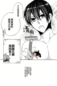 Page 33 of Otona Complex - It hasn't hit me yet! | 大人的自卑感 - preview thumbnail