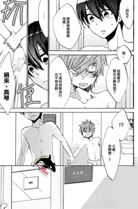 Page 8 of Otona Complex - It hasn't hit me yet! | 大人的自卑感 - preview thumbnail