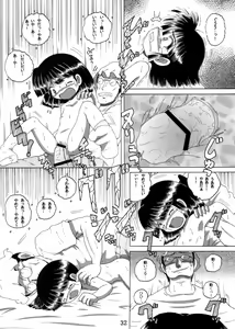 Page 33 of Kikyou Yougan - preview thumbnail