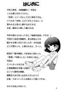 Page 5 of Kikyou Yougan - preview thumbnail
