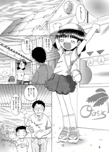 Page 7 of Kikyou Yougan - preview thumbnail