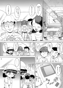 Page 8 of Kikyou Yougan - preview thumbnail