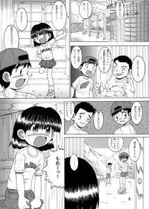 Page 9 of Kikyou Yougan - preview thumbnail
