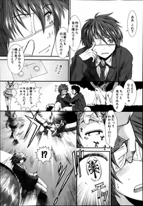 Page 3 of Trancelight - preview thumbnail