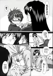 Page 49 of Trancelight - preview thumbnail