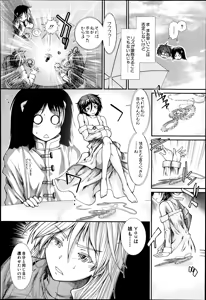 Page 86 of Trancelight - preview thumbnail