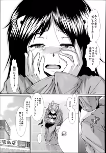 Page 93 of Trancelight - preview thumbnail