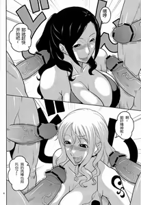 Page 5 of NamiRobi 6 - preview thumbnail