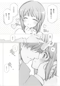 Page 5 of IDOLTIME COMICS COLLECTION - preview thumbnail