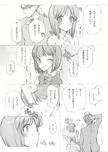 Page 8 of IDOLTIME COMICS COLLECTION - preview thumbnail