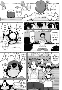 Page 3 of Himitsu Kichi | 비밀 기지 - preview thumbnail