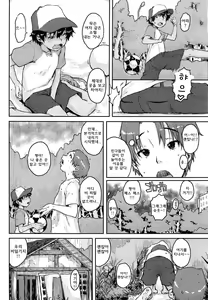 Page 4 of Himitsu Kichi | 비밀 기지 - preview thumbnail