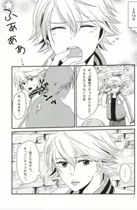 Page 3 of Honjitsu Gentei Chocolate - preview thumbnail