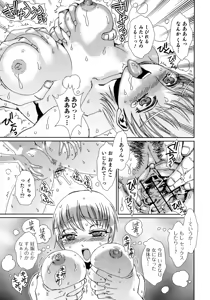 Page 102 of Nyotaika! Paradise 04 - preview thumbnail