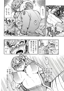 Page 137 of Nyotaika! Paradise 04 - preview thumbnail