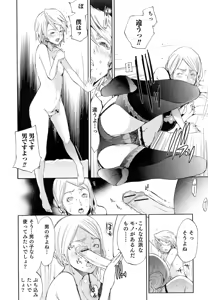 Page 167 of Nyotaika! Paradise 04 - preview thumbnail
