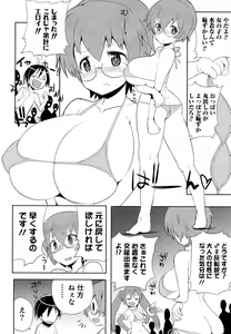 Page 47 of Nyotaika! Paradise 04 - preview thumbnail