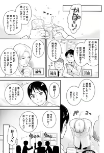 Page 6 of Nyotaika! Paradise 04 - preview thumbnail