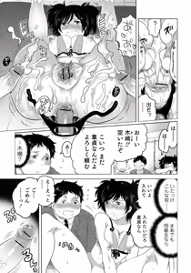 Page 84 of Nyotaika! Paradise 04 - preview thumbnail