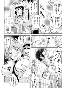 Page 9 of Nyotaika! Paradise 04 - preview thumbnail