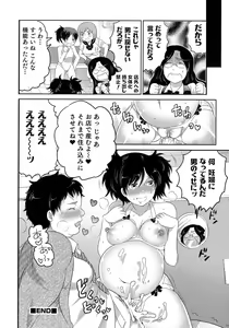 Page 93 of Nyotaika! Paradise 04 - preview thumbnail