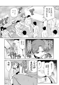 Page 117 of Nyotaika! Paradise 05 - preview thumbnail