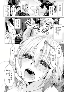 Page 30 of Nyotaika! Paradise 05 - preview thumbnail