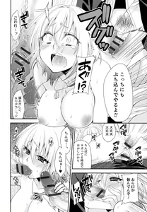 Page 36 of Nyotaika! Paradise 05 - preview thumbnail