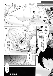 Page 38 of Nyotaika! Paradise 05 - preview thumbnail