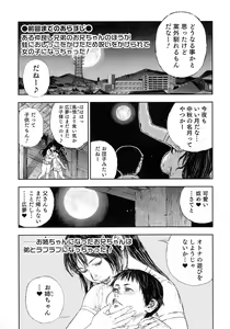 Page 53 of Nyotaika! Paradise 05 - preview thumbnail
