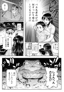 Page 54 of Nyotaika! Paradise 05 - preview thumbnail