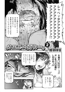 Page 56 of Nyotaika! Paradise 05 - preview thumbnail
