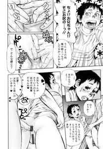 Page 66 of Nyotaika! Paradise 05 - preview thumbnail
